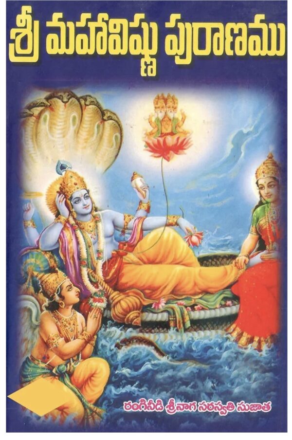 Sri Mahavishnu puranam