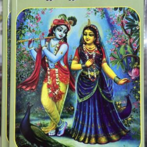 Krishna Amrutham