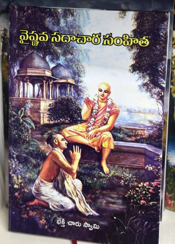 Vaishnava Sahita